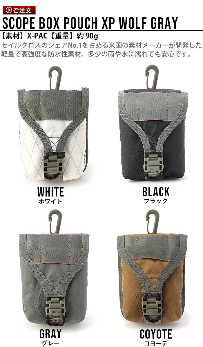 楽天市場】正規品 ブリーフィング ゴルフ スコープボックスポーチ XP