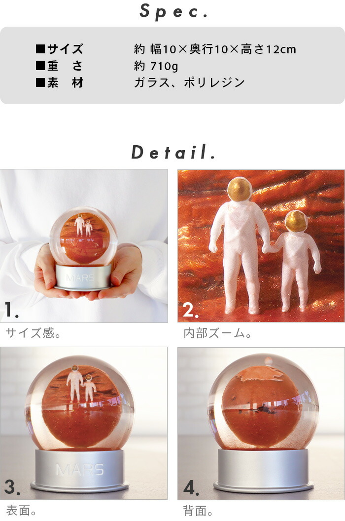 楽天市場】【スーパーセール期間中 最大P52倍】 スノードーム 火星 赤