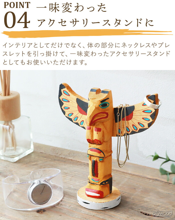 楽天市場】トーテムポール 置物 置き物 おしゃれ かわいいアマブロ