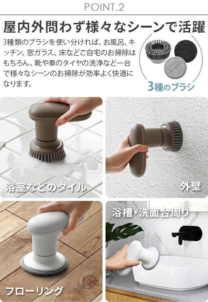 楽天市場】【選べる特典付】電動ブラシ 掃除 電動 ブラシ 回転ブラシ