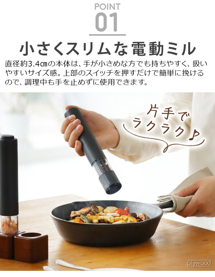 楽天市場】【選べる特典付】 ソルト ペッパーミル セット 電動 電動