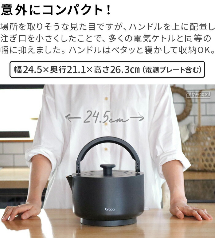 楽天市場】【選べる特典付】電気ケトル ステンレス 1.5L 大容量braaa