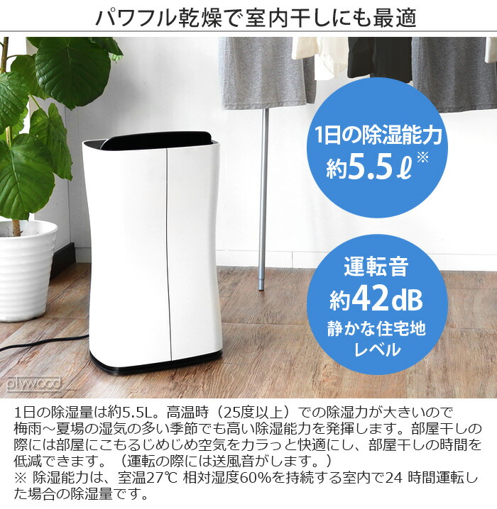 楽天市場】【スーパーセール期間中 最大P52倍】 除湿器 コンプレッサー