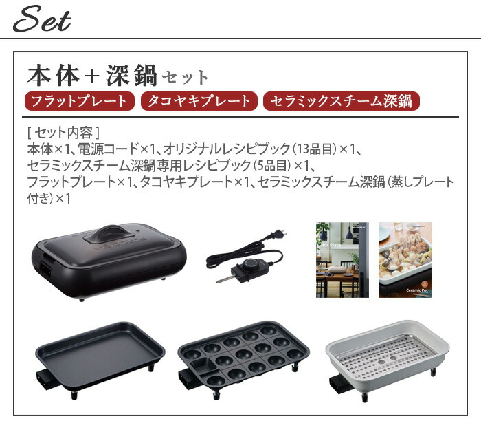 楽天市場】【4大特典付】 レコルト ホットプレート 深鍋セットおしゃれ