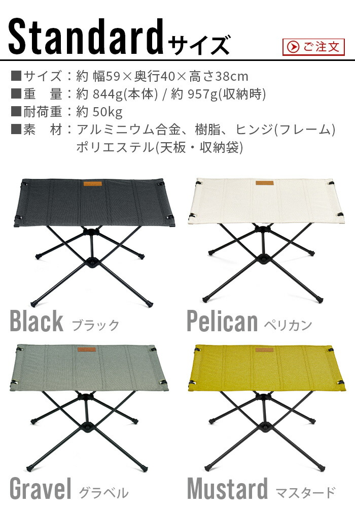 楽天市場】正規店 ヘリノックス テーブルワン ホーム スタンダード