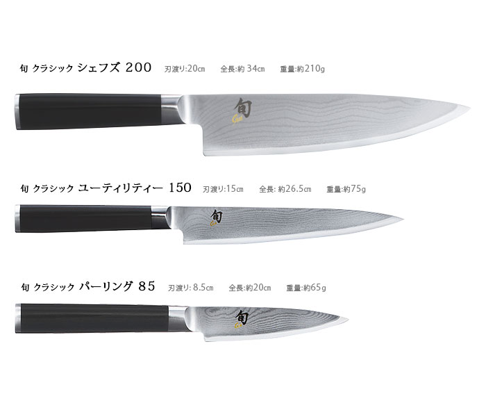 楽天市場】送料無料 包丁 貝印 旬 Classic ステンレス 正規品 3本