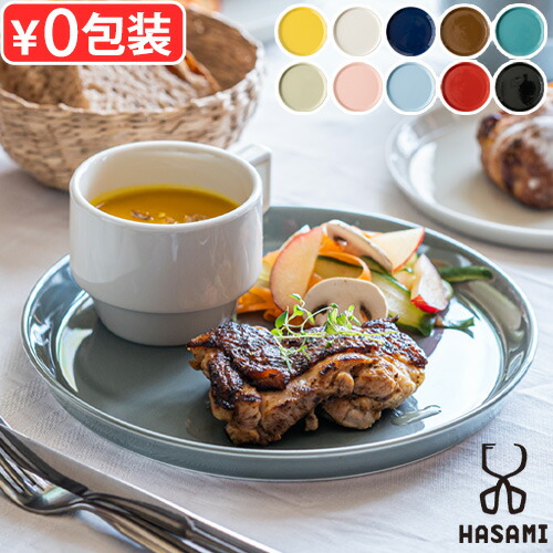 楽天市場】波佐見焼 マルヒロ プレート 皿 丸皿 22cm 大皿 磁器HASAMI