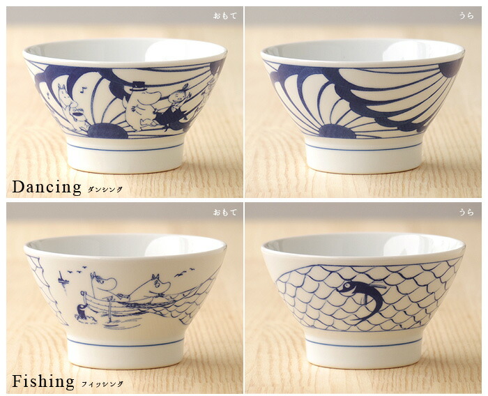 楽天市場】ムーミン グッズ 茶碗 波佐見焼moomin × amabro SOMETSUKE