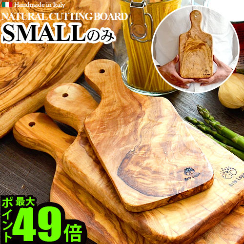 楽天市場】【スーパーセール期間中 最大P52倍】 木製 まな板 アルテ