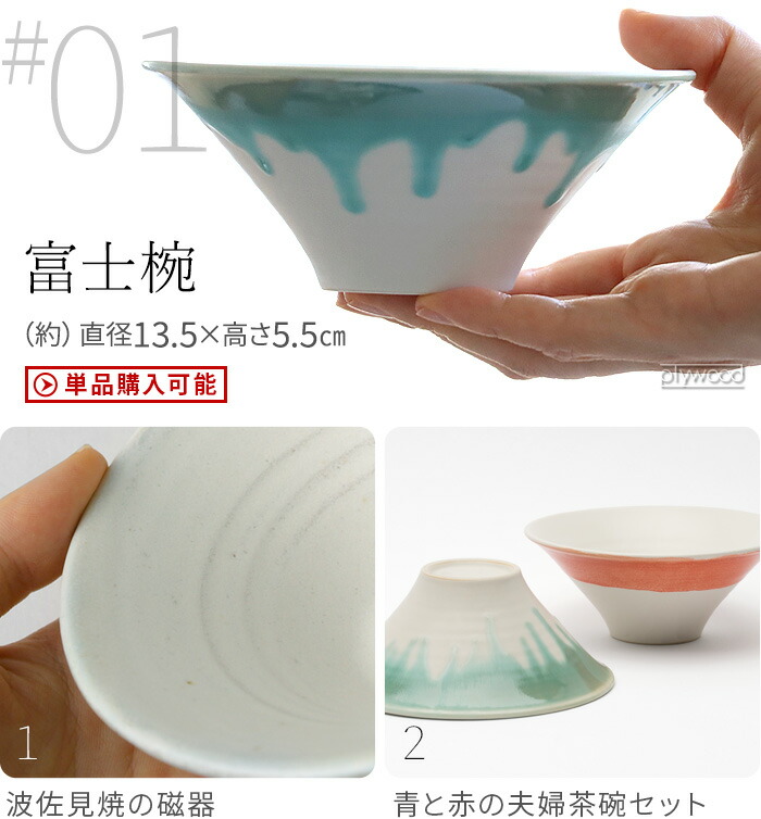 楽天市場】【スーパーセール期間中 最大P52倍】 波佐見焼 茶碗 ペア