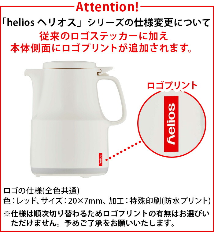 楽天市場】魔法瓶 サーモスヘリオス サーモ シリーズ helios Thermo
