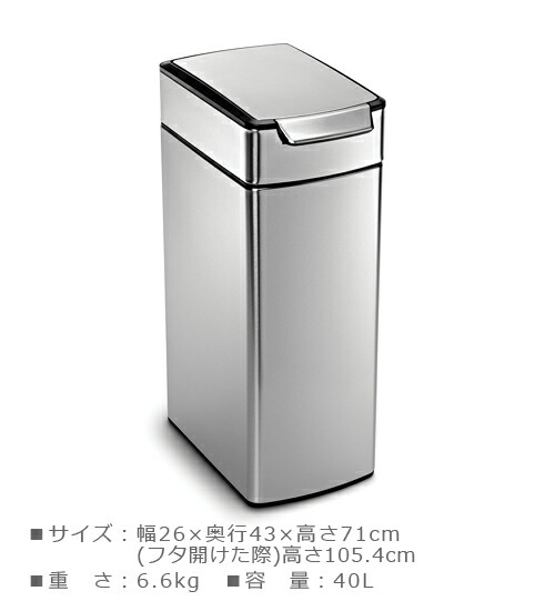 楽天市場】simplehuman 正規販売代理店ゴミ箱 ふた付き おしゃれ