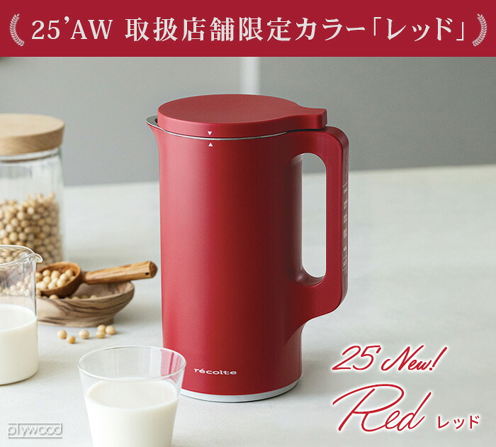 楽天市場】レシピ＋【選べる2大特典付】 ミキサー ブレンダー 豆乳