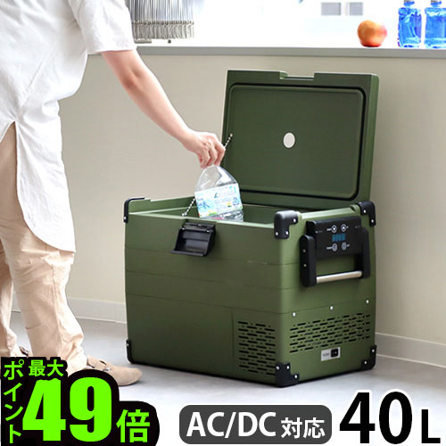 楽天市場】bonarca 車載冷蔵庫 ポータブル冷蔵庫40lの通販