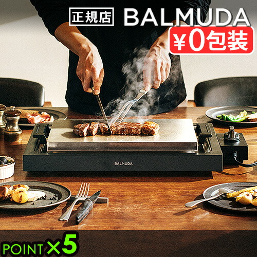 楽天市場】balmuda the plate proの通販