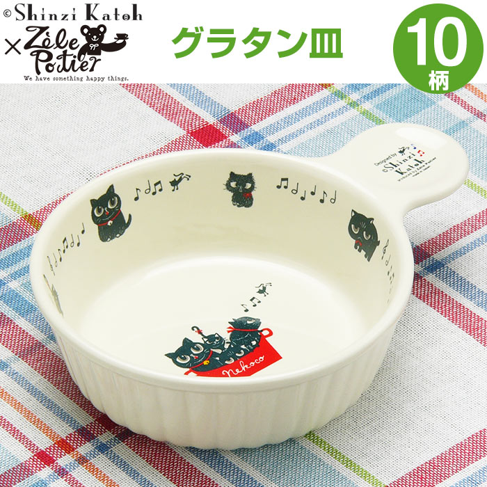 ぐらたんこぞう ぐらたんこぞう 耐熱グラタン | 洋陶オープン | 業務用