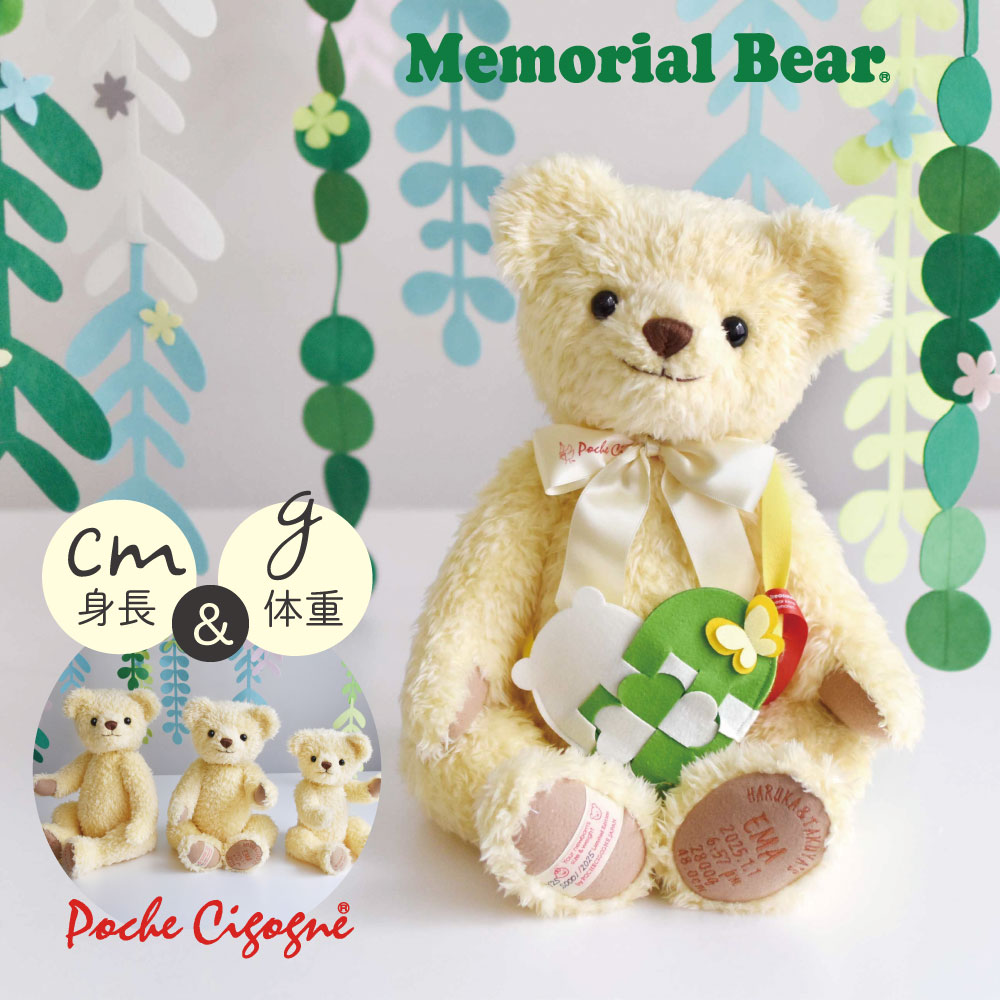 楽天市場】【身長体重ベア】2025年限定メモリアルベア 春夏モデル