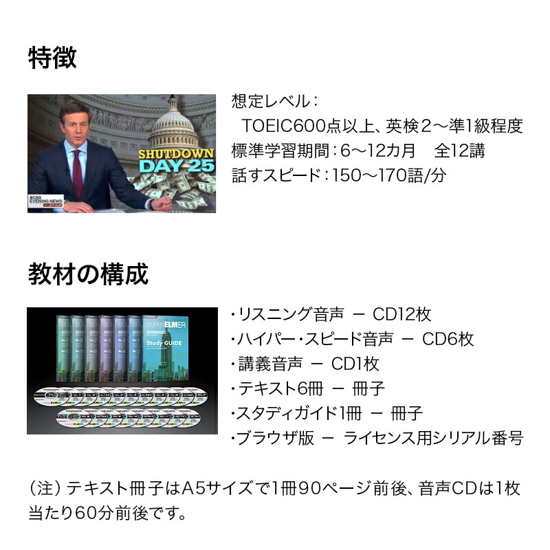 楽天市場】【スーパーセール限定価格】スーパーエルマー ADVANCED CD