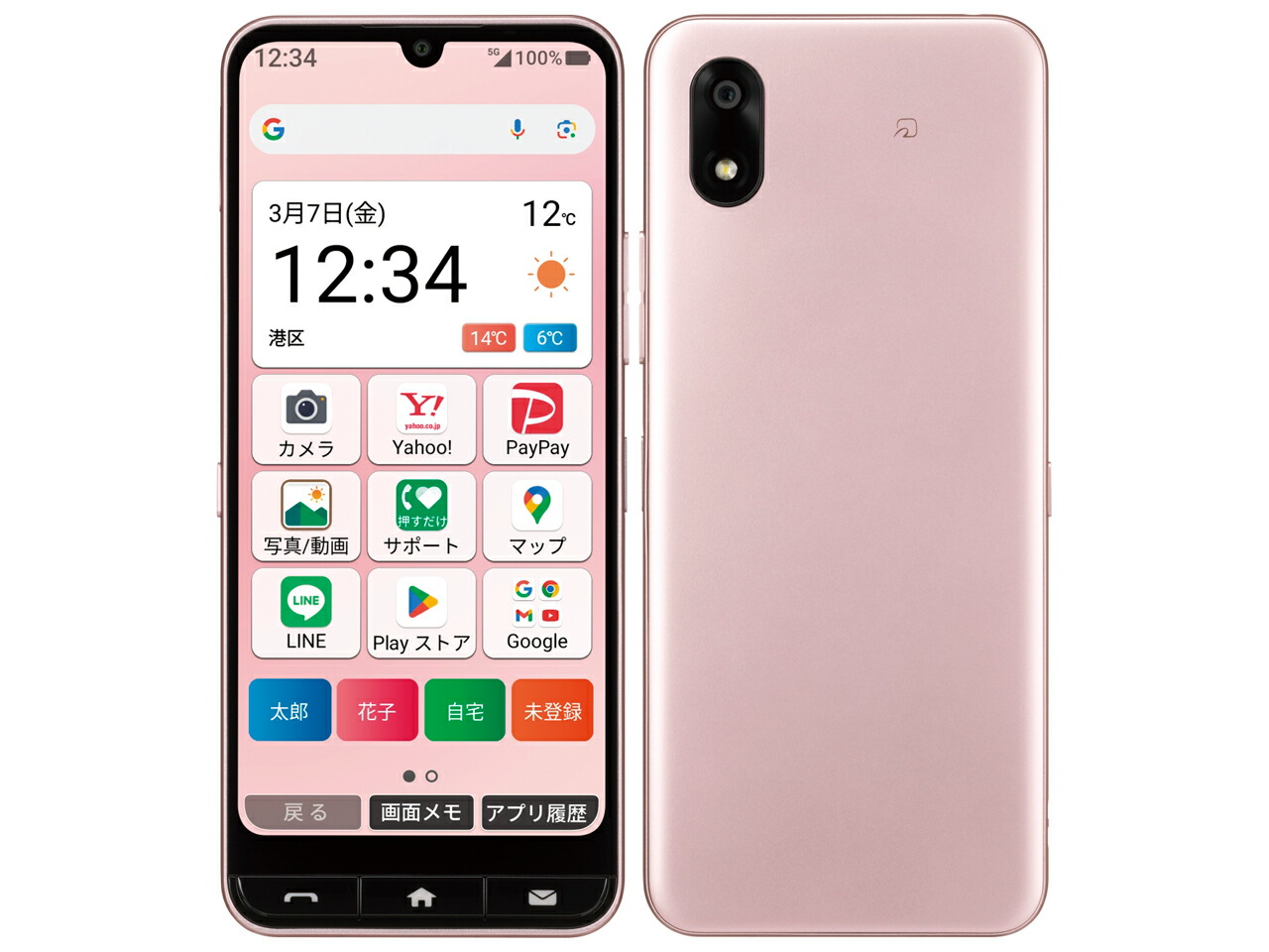 楽天市場】新品未使用 ZTE かんたんスマホ4 A402ZT ワイモバイル