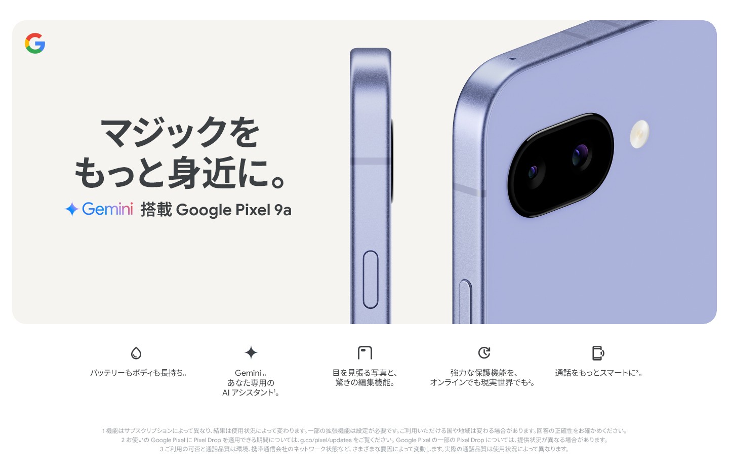 楽天市場】新品未使用/国内版SIMフリー Google Pixel 9a 128GB