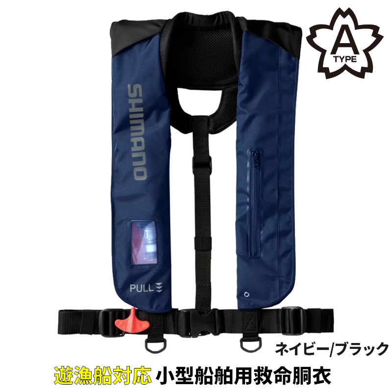 シマノライフジャケット」の人気商品一覧 | 安い商品を通販サイトから