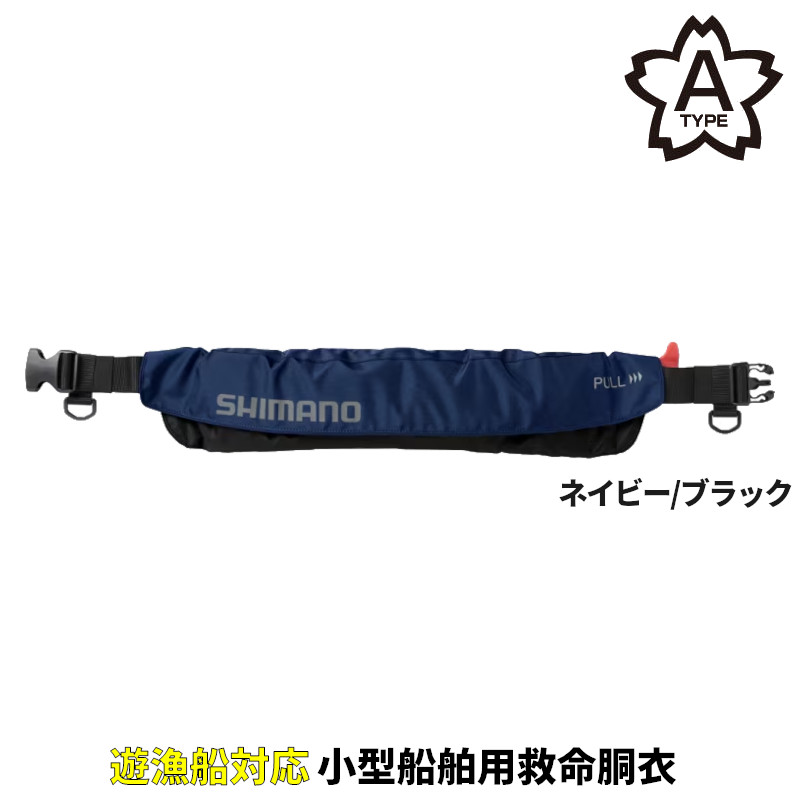 楽天市場】シマノ vf－052k ラフトエアジャケット(ウエストタイプ