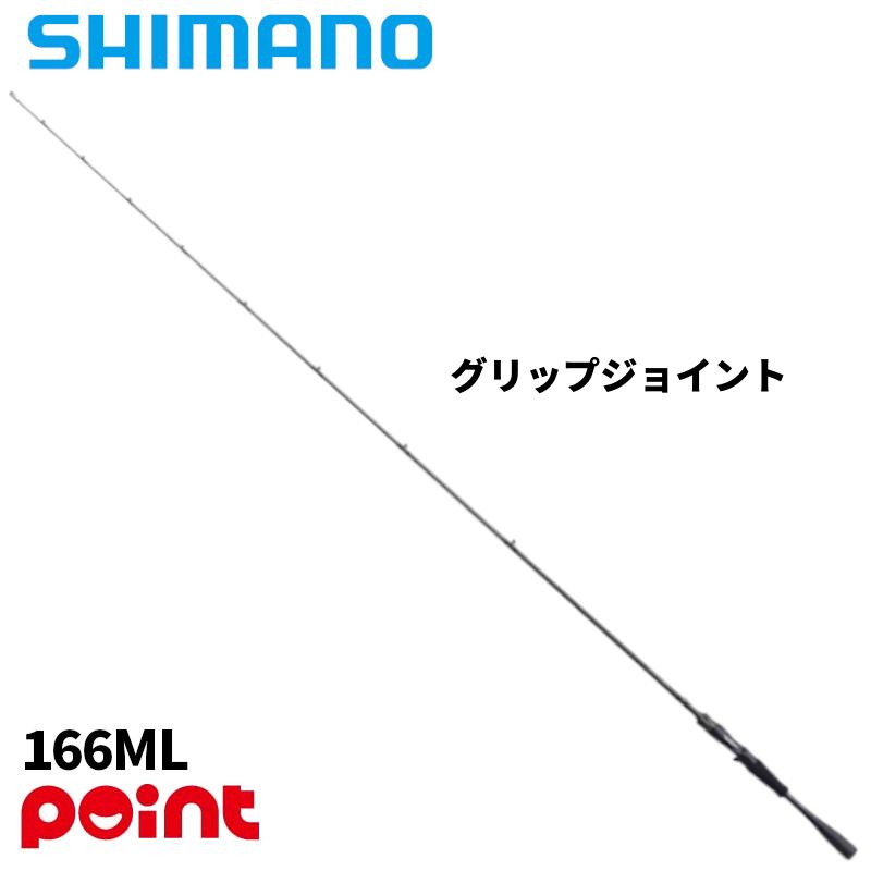 シマノ ゾディアス 166ML (ロッド・釣竿) 価格比較 - 価格.com
