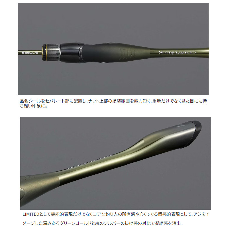 楽天市場】シマノ アジングロッド ソアレ リミテッド S58UL-S 24年