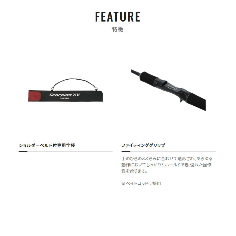 楽天市場】シマノ バスロッド スコーピオン XV 1501FF-2 バスロッド