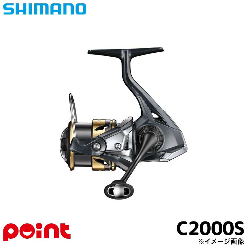 シマノ アルテグラ C2000S (リール) 価格比較 - 価格.com