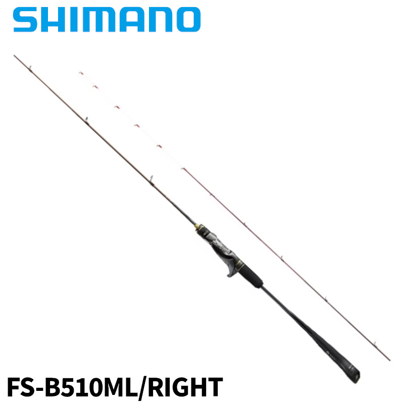 シマノ 炎月 リミテッド FS-B510ML/RIGHT (ロッド・釣竿) 価格比較