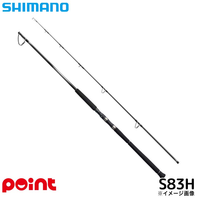 シマノ オシア プラッガー リミテッド S83H (ロッド・釣竿) 価格比較