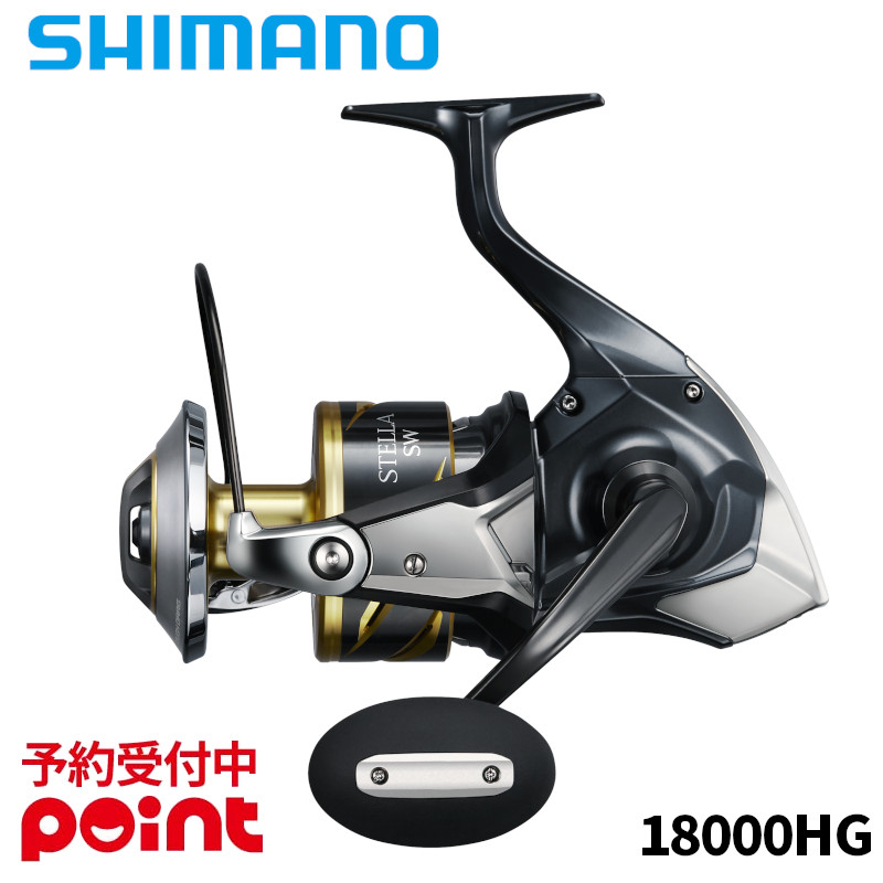 シマノ ステラ SW 18000HG (リール) 価格比較 - 価格.com