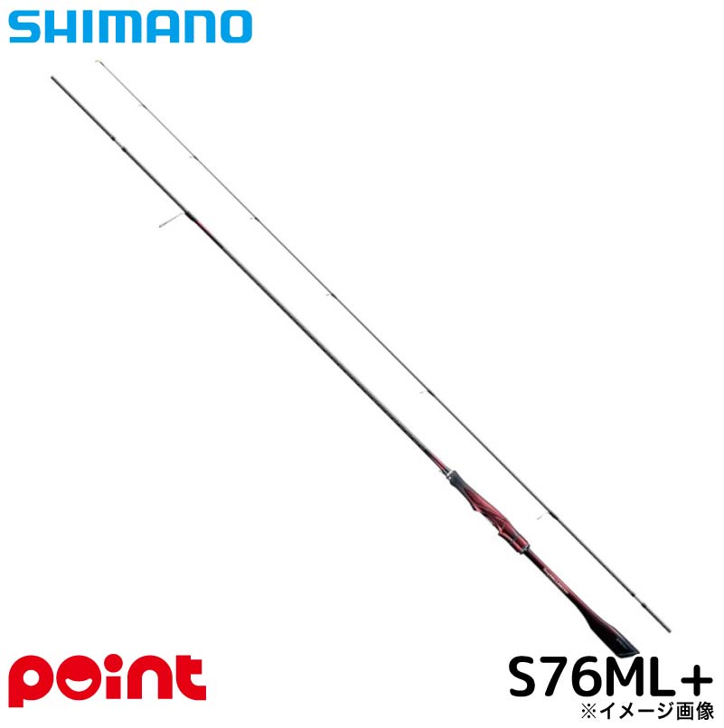 シマノ セフィア リミテッド S76ML+ (ロッド・釣竿) 価格比較 - 価格.com