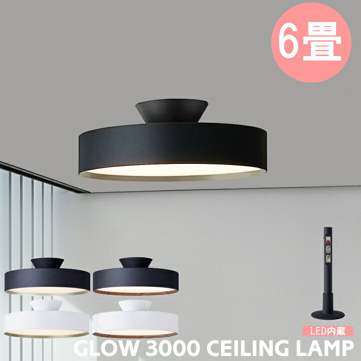 楽天市場】シーリングライト アートワークスタジオ 照明 グロー 3000