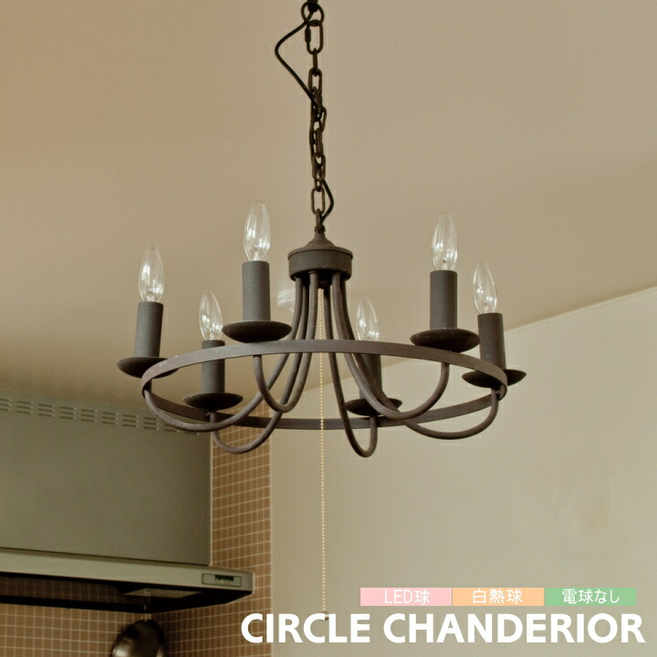 楽天市場】シャンデリア ペンダントライト ハモサ 照明 CIRCLE