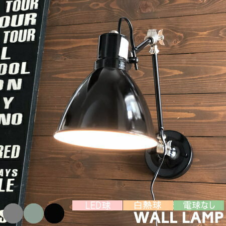 ウォールライト ビンテージ」の人気商品一覧 | 安い商品を通販サイト