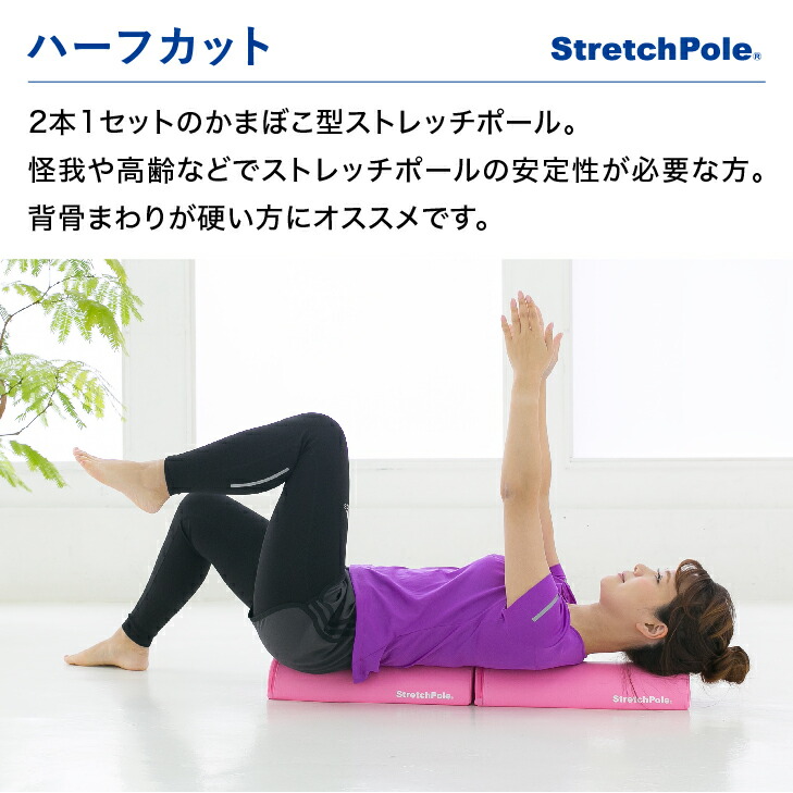 楽天市場】LPN ストレッチポールハーフカット(ライトグリーン)スタート