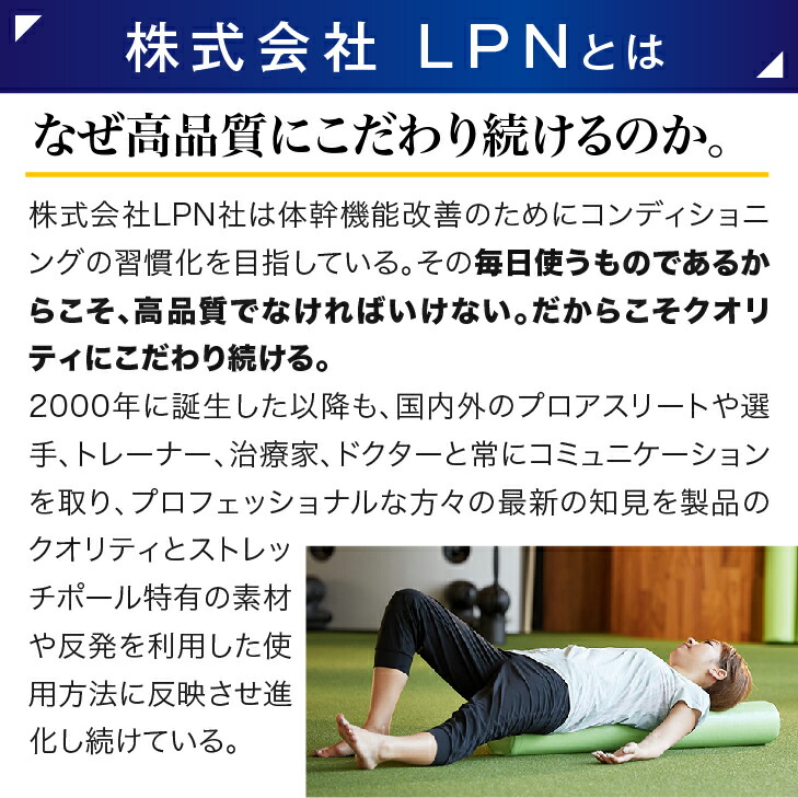 楽天市場】LPN ストレッチポールハーフカット(ネイビー)スタートBOOK