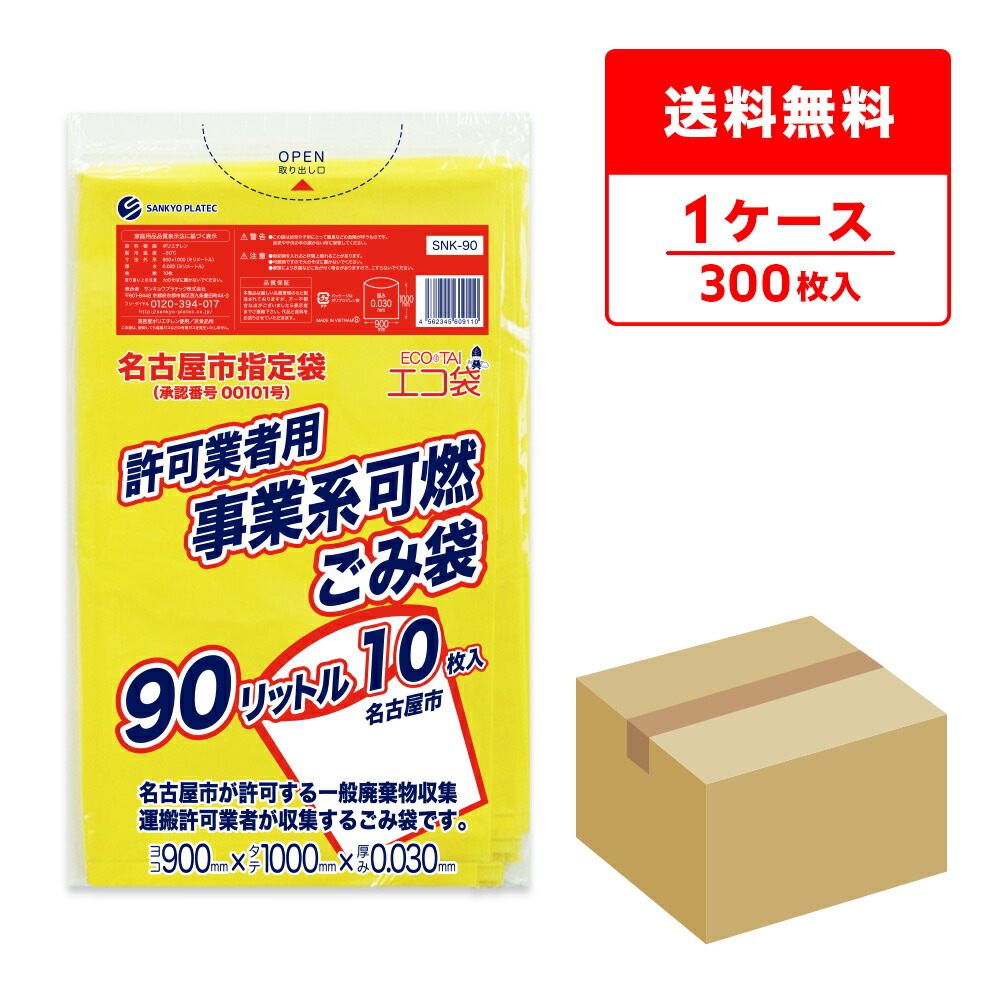楽天市場】エントリーでP10倍☆4日20:00〜11日1:59まで SNK-90 名古屋