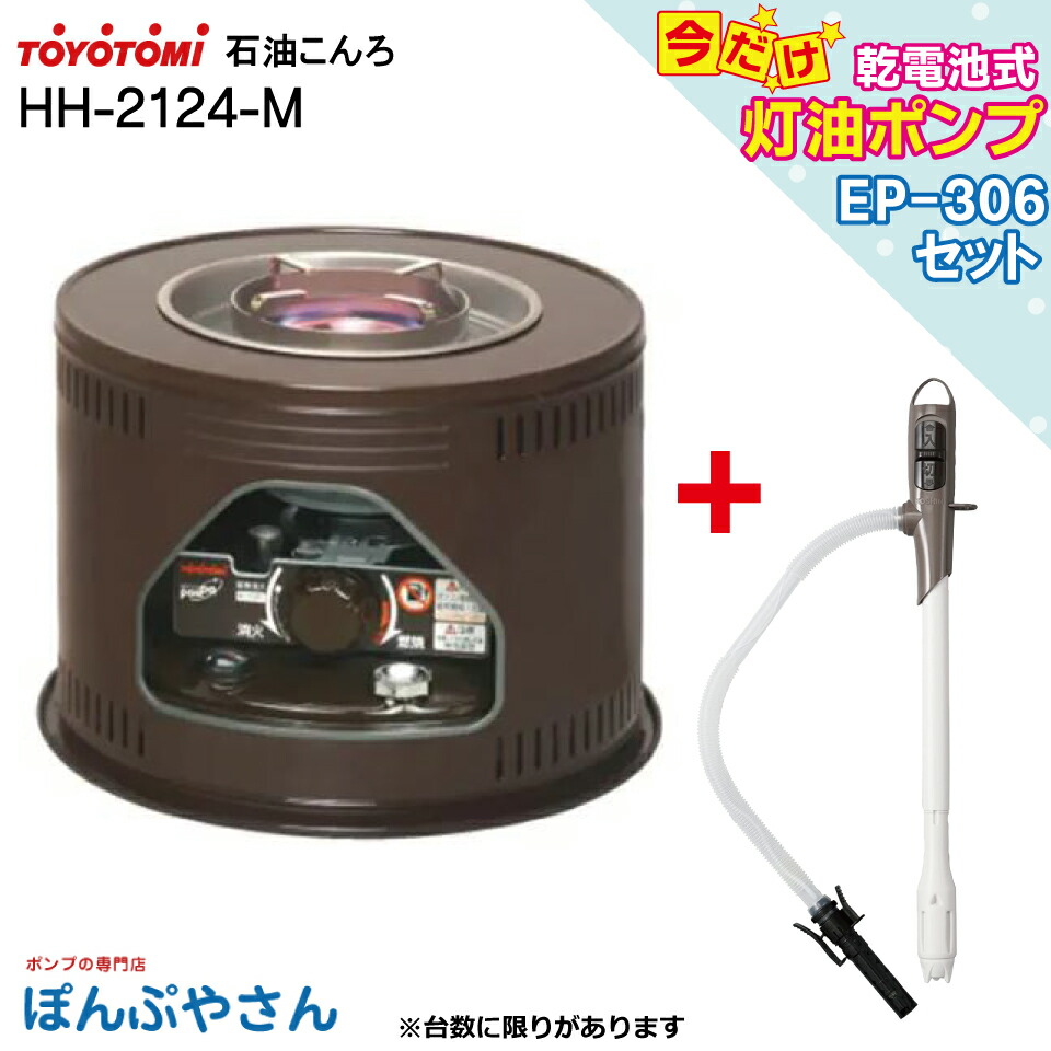 楽天市場】hh－s219e 石油コンロの通販