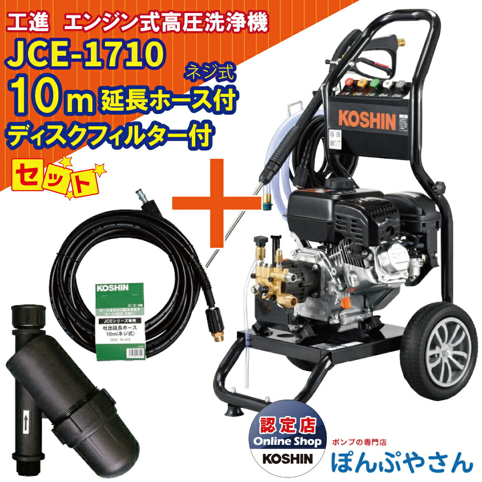 楽天市場】PX-640 ポンスター 汚水用 水中ポンプ 工進 コーシン KOSHIN