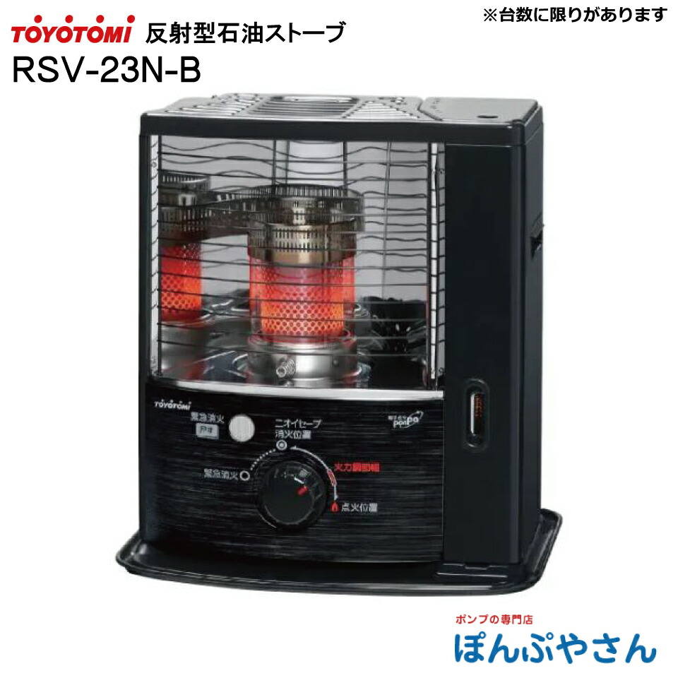 トヨトミ ストーブ ブラック」の人気商品一覧 | 安い商品を通販サイト