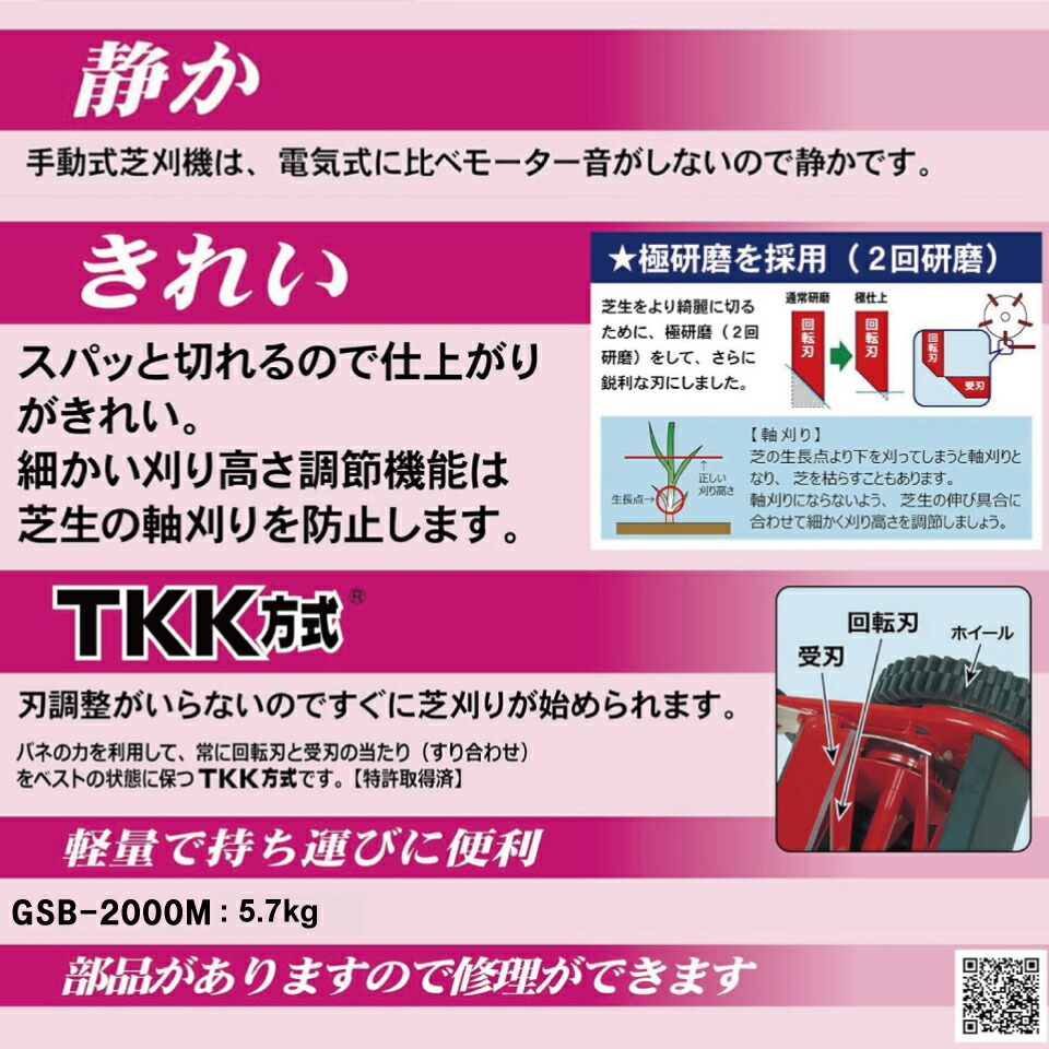 楽天市場】新型 GSB-2000M ミラクルバーディーモアー 刃調整不要 手動