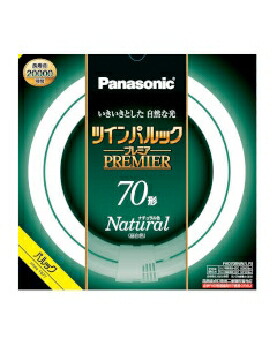 70形 ツインパルック 蛍光灯」の人気商品一覧 | 安い商品を通販サイト