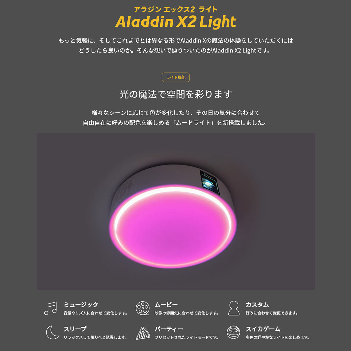 楽天市場】【期間限定16,970円OFFクーポン発行中】Aladdin X2 Light 6