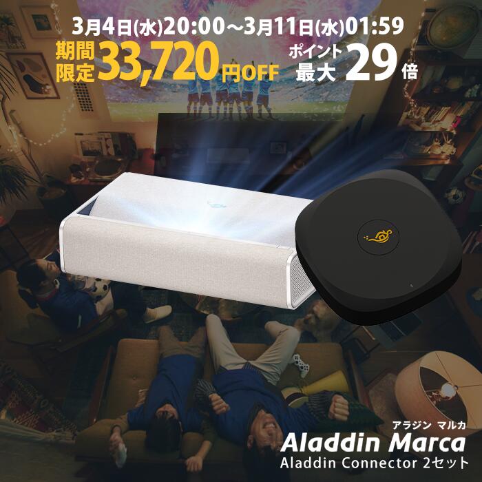 楽天市場】【期間限定33,720円OFF】Aladdin Marca ワイヤレス HDMI