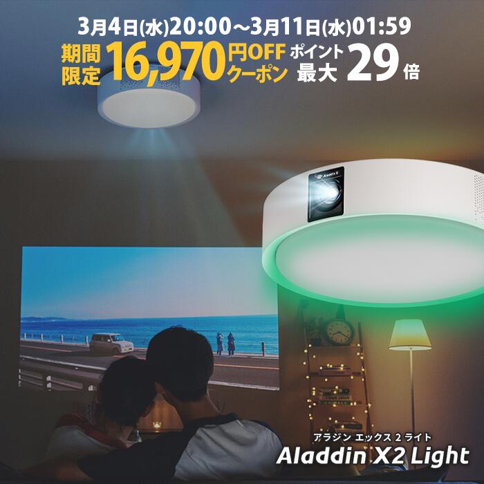 楽天市場】【期間限定16,970円OFFクーポン発行中】Aladdin X2 Light 6