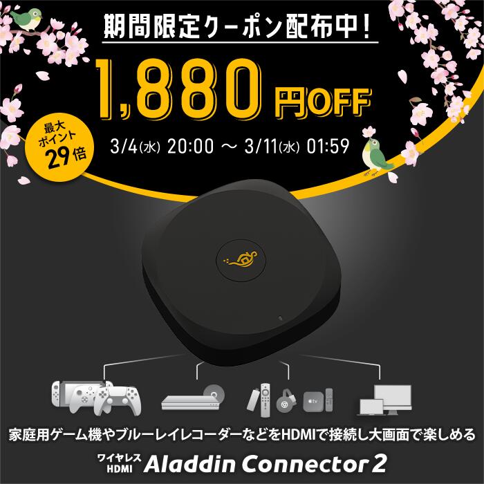 楽天市場】【期間限定1,880円OFFクーポン発行中】ワイヤレスHDMI