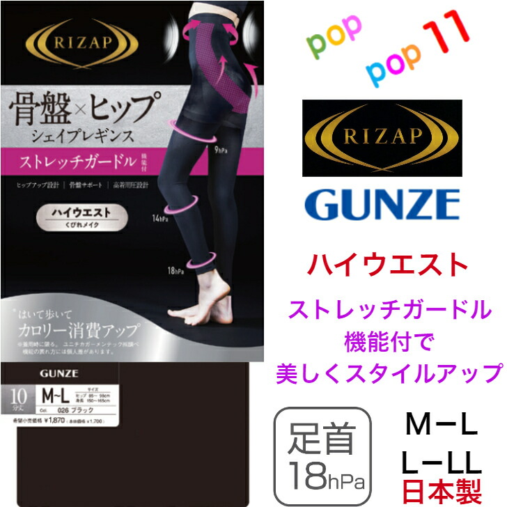 楽天市場】ライザップ骨盤ガードルの通販